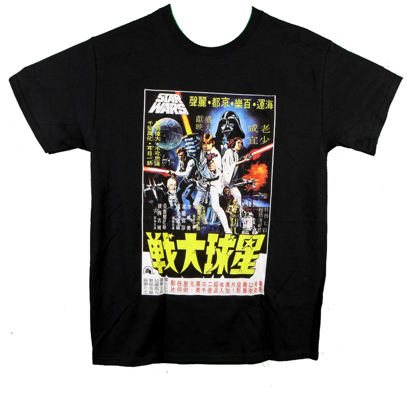 Star Wars New Hope Poster – ShirtsNThingsAZ